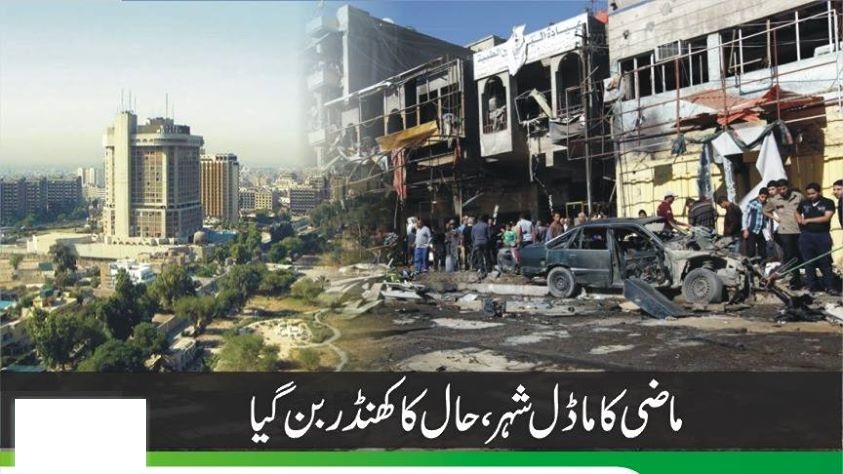 عرب دنیا کا ماڈل شہر، آج کا کھنڈر